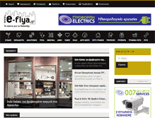 Tablet Screenshot of e-flya.gr